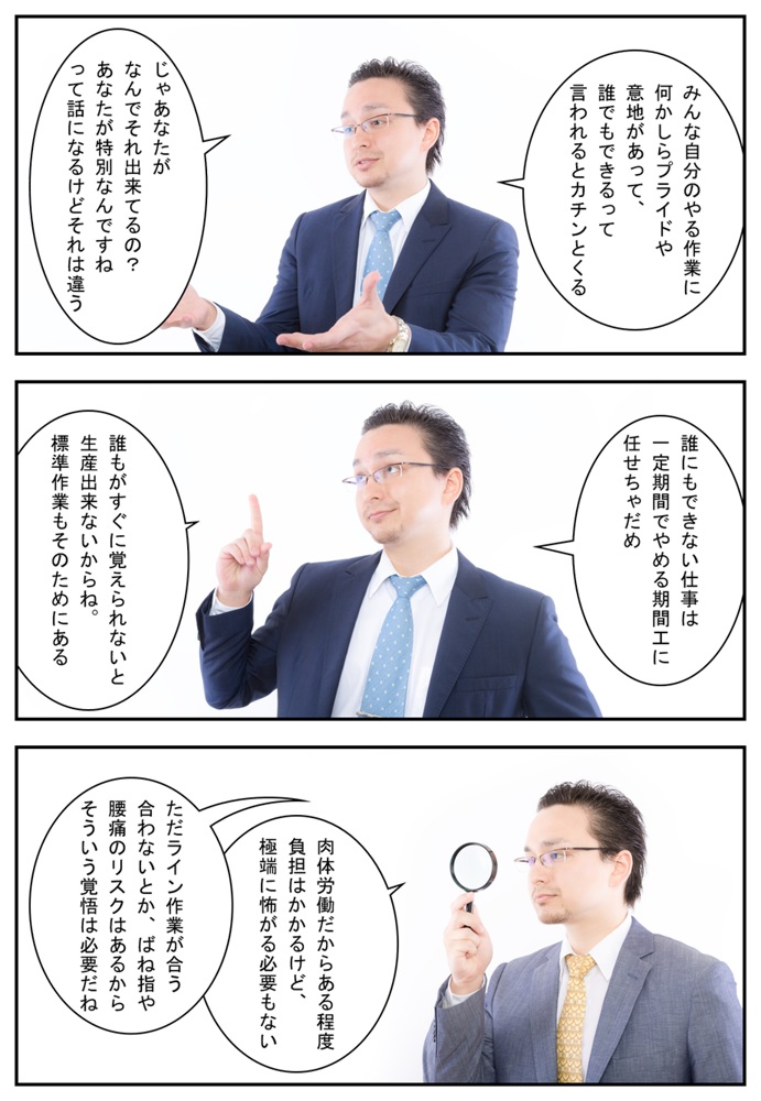 期間工は楽じゃないけど苦痛でもない