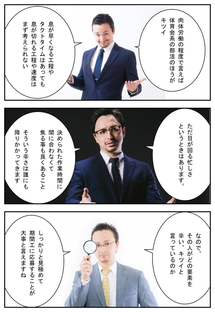 「キツイ」が何かを見極めるのが大事